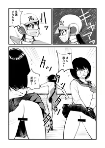 Page 3 of Koutarou Mara Heshioru! - preview thumbnail