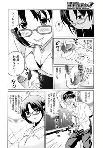 Page 264 of COMIC Megastore H 2006-11 - preview thumbnail