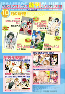 Page 493 of COMIC Megastore H 2006-11 - preview thumbnail