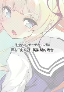 Page 3 of Akitomoya Nara Amari nimo Nuruge - preview thumbnail