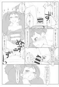 Page 11 of Futari de Settai, Waka Okami! - preview thumbnail