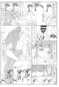 Page 12 of Futari de Settai, Waka Okami! - preview thumbnail