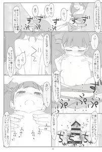 Page 13 of Futari de Settai, Waka Okami! - preview thumbnail