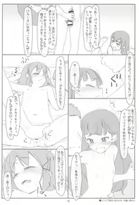 Page 18 of Futari de Settai, Waka Okami! - preview thumbnail