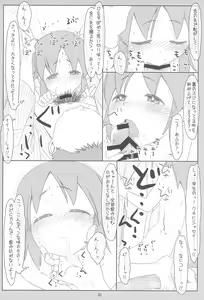 Page 20 of Futari de Settai, Waka Okami! - preview thumbnail