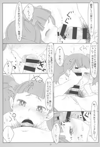 Page 21 of Futari de Settai, Waka Okami! - preview thumbnail