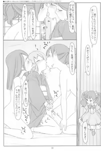 Page 23 of Futari de Settai, Waka Okami! - preview thumbnail
