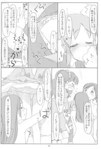 Page 24 of Futari de Settai, Waka Okami! - preview thumbnail