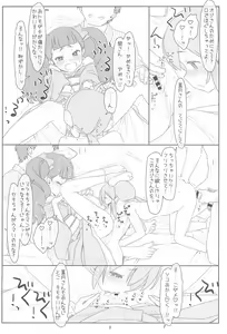 Page 8 of Futari de Settai, Waka Okami! - preview thumbnail