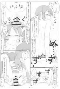 Page 10 of Futari de Settai, Waka Okami! - preview thumbnail
