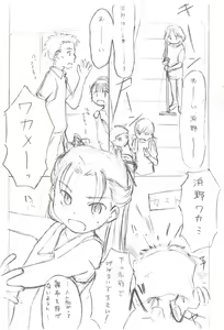 Page 3 of Wakame Suki Suki - preview thumbnail