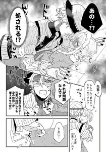 Page 3 of Azu ♀ Toppatsu Hon Sanpuru - preview thumbnail