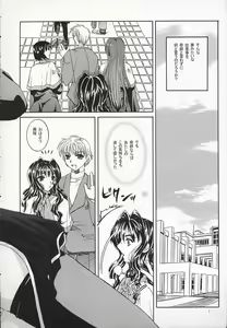 Page 3 of Chi no Mokutousha - Silent Prayer in Earth - preview thumbnail