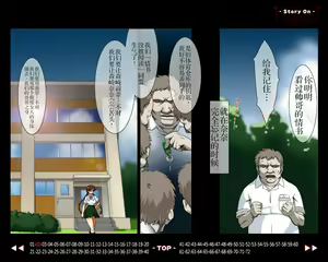 Page 3 of Full Color 18-kin Comic "Hoshimusume" Fuuki Iinchou Morisaki Nana no Maki - preview thumbnail