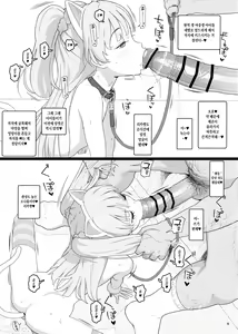 Page 8 of Totokira Gakuen Nama Honban SP | 토토키라 학원 생본방SP - preview thumbnail