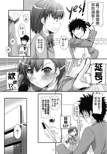 Page 3 of DL - Toaru Soushuuhen | A Certain Omnibus - preview thumbnail
