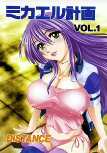 Page 3 of Michael Keikaku ~Kyou kara Boku wa Onnanoko~ - preview thumbnail
