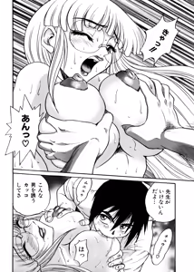 Page 56 of Michael Keikaku ~Kyou kara Boku wa Onnanoko~ - preview thumbnail