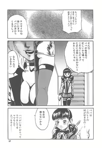 Page 56 of Mogitate Namakajyu - preview thumbnail