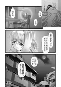 Page 56 of Digital Puni Pedo! Vol. 18 - preview thumbnail