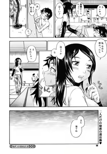 Page 56 of COMIC Megastore H 2006-12 - preview thumbnail