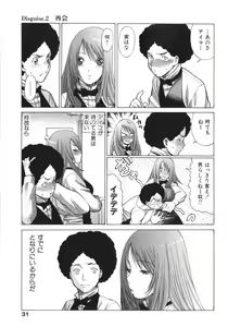 Page 33 of Narikiri Lovers - preview thumbnail