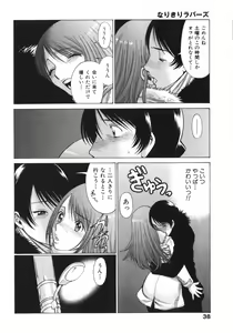 Page 40 of Narikiri Lovers - preview thumbnail