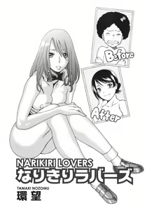 Page 5 of Narikiri Lovers - preview thumbnail