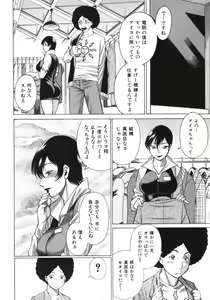 Page 84 of Narikiri Lovers - preview thumbnail