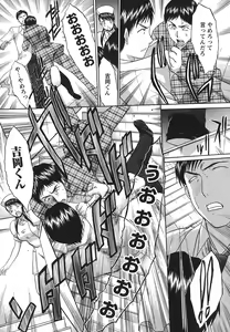 Page 176 of Narumama Hospital - preview thumbnail