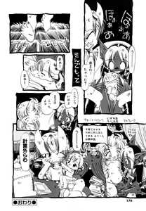 Page 176 of Hanbunko - preview thumbnail