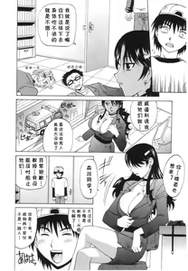 Page 16 of Tsumi to Batsu - preview thumbnail