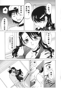 Page 17 of Tsumi to Batsu - preview thumbnail