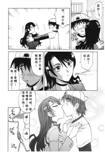 Page 18 of Tsumi to Batsu - preview thumbnail