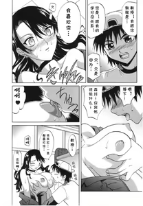 Page 22 of Tsumi to Batsu - preview thumbnail