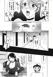 Page 35 of Tsumi to Batsu - preview thumbnail
