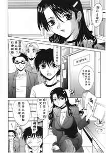 Page 6 of Tsumi to Batsu - preview thumbnail