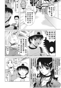 Page 8 of Tsumi to Batsu - preview thumbnail