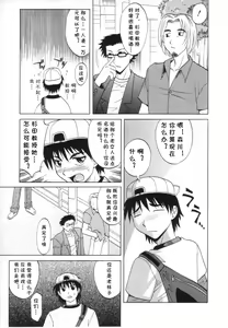 Page 9 of Tsumi to Batsu - preview thumbnail