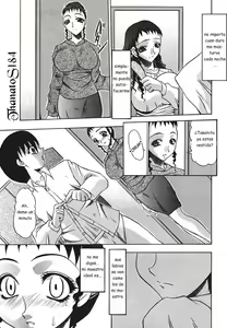 Page 3 of Ingyaku no Chi | Sangre Lujuriosa - preview thumbnail