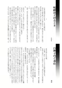 Page 3 of Takukamu ♀ Goudou-shi 'Kimigairukara Boku De I Rareru' - preview thumbnail