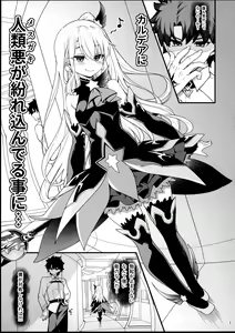 Page 3 of Mesugaki Testament Form-chan o Wakarasetai - preview thumbnail