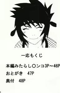 Page 3 of Mitarashi Anko Hon - preview thumbnail