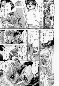 Page 56 of Midara na Majiwari - preview thumbnail
