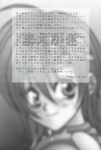 Page 3 of Kunoichi Ninpouchou - preview thumbnail