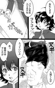 Page 2 of Barairu Nigiyakashi Manga - preview thumbnail