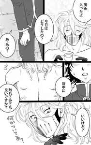 Page 4 of Barairu Nigiyakashi Manga - preview thumbnail