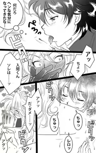Page 6 of Barairu Nigiyakashi Manga - preview thumbnail