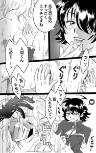 Page 7 of Barairu Nigiyakashi Manga - preview thumbnail