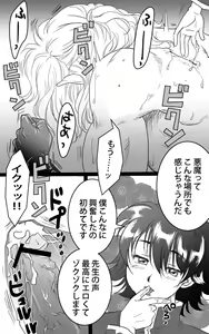 Page 8 of Barairu Nigiyakashi Manga - preview thumbnail